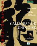 CALLIGRAPHIE CHINOISE. Initiation, 3ème édition