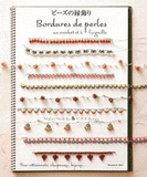 Bordures de perles au crochet et à l'aiguille