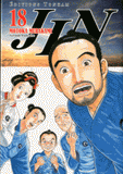 Jin Tome 18