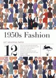 12 gift wrapping paper book 1950's Fashion. Volume 26