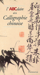 L'ABCdaire de la calligraphie chinoise