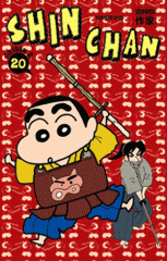 Shin-Chan Saison 2 Tome 20