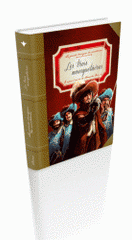 Les trois mousquetaires