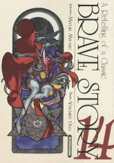 Brave Story Tome 14