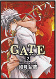 Gate Tome 2