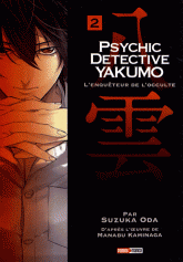 Psychic Detective Yakumo Tome 2