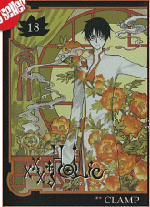 XXX Holic Tome 18