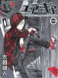 Air Gear Tome 33