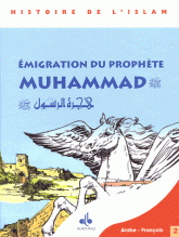Le Message du Coran. Tome 2, Emigration du prophète Muhammad, édition français-arabe