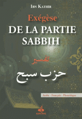 Exégèse de la partie Sabbih. Arabe - Français - Phonétique