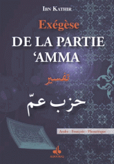 Exégèse de la partie 'Amma. Arabe - Français - Phonétique